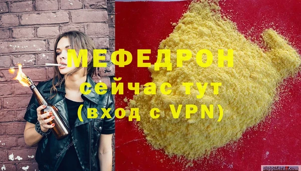 мескалин Вязьма