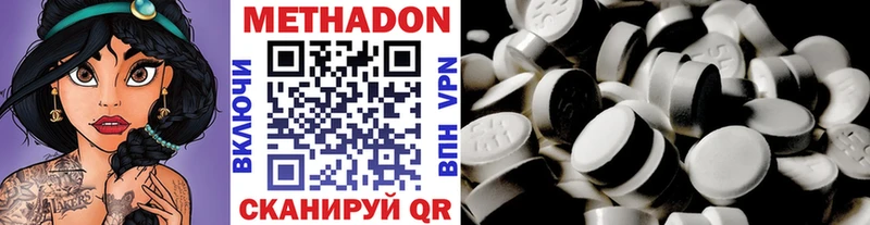Метадон белоснежный  Муром 
